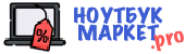 НОУТБУК МАРКЕТ